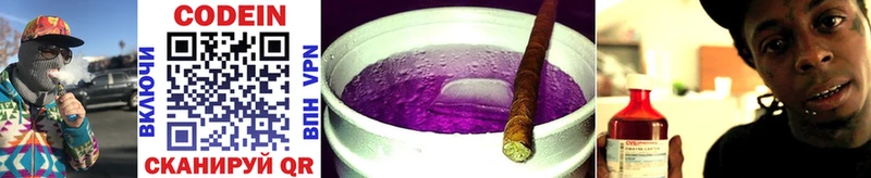 Купить где  Юрьев-Польский  Кодеиновый сироп Lean напиток Lean (лин) 