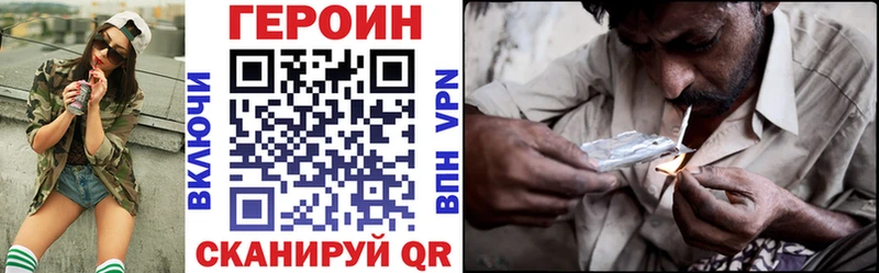 ГЕРОИН Heroin  Купить где  Юрьев-Польский 